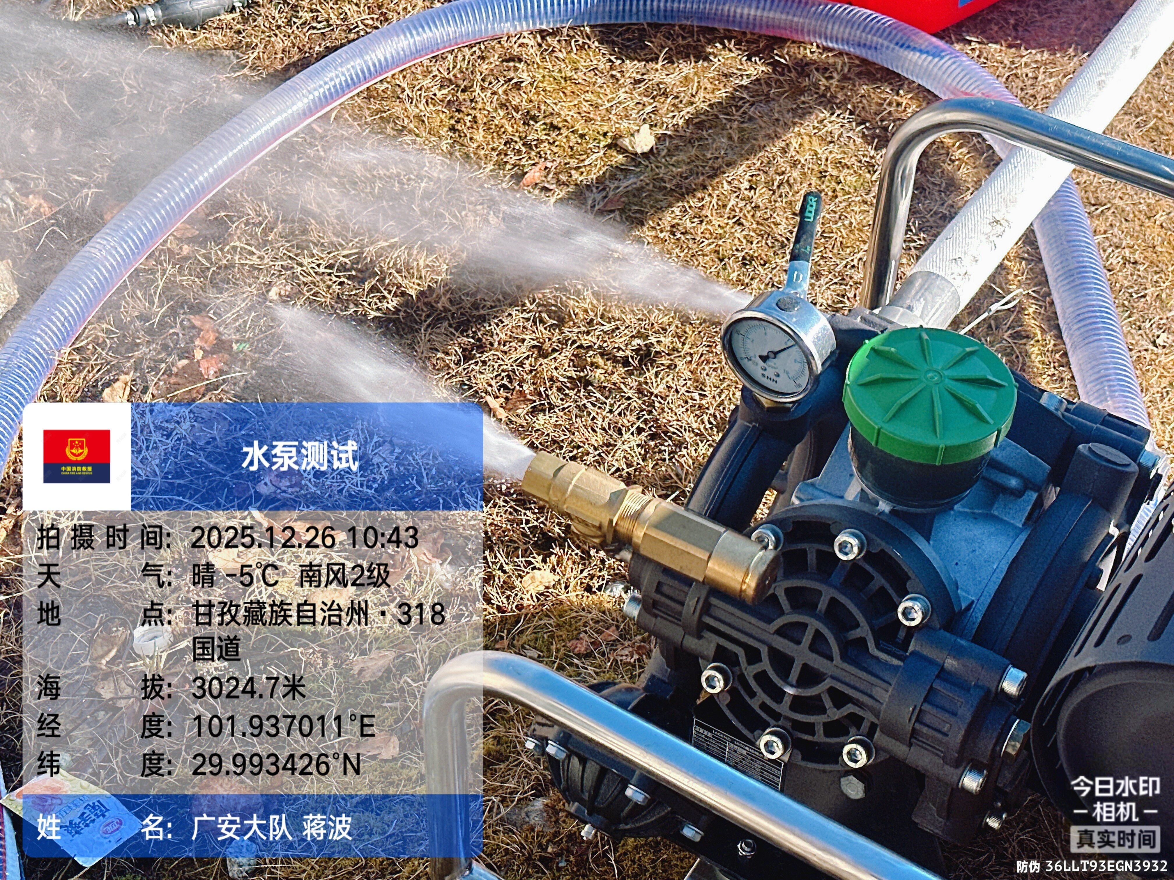 四川甘孜高海拔测试