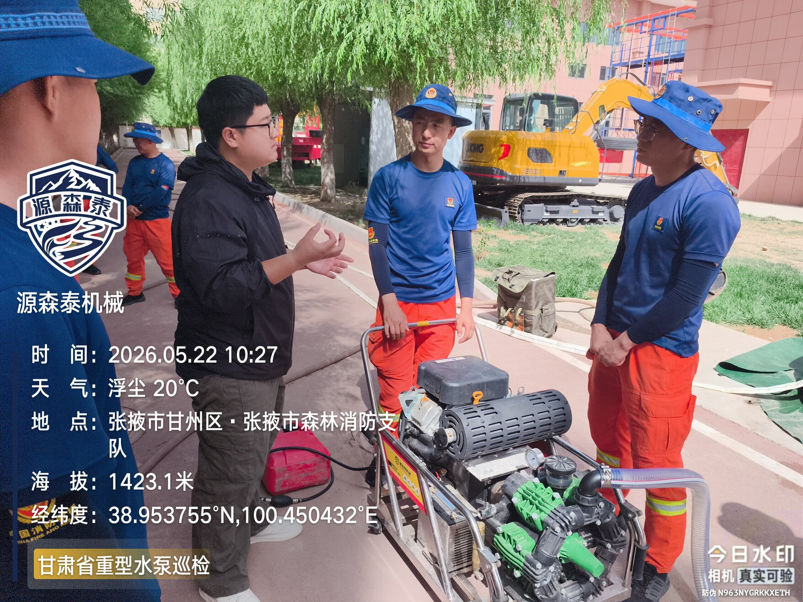 Gansu Provincial Forest Firefighting Equipment Provincial Inspection Service